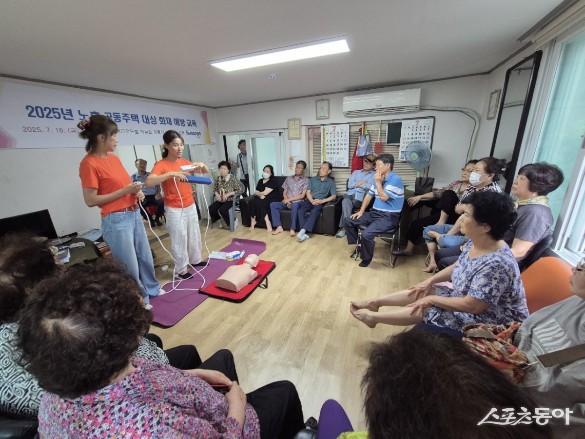 ºÎ»êÁø±¸, ³ëÈÄ °øµ¿ÁÖÅà ÈÀç ¿¹¹æ ¾ÈÀü±³À° ½Ç½Ã