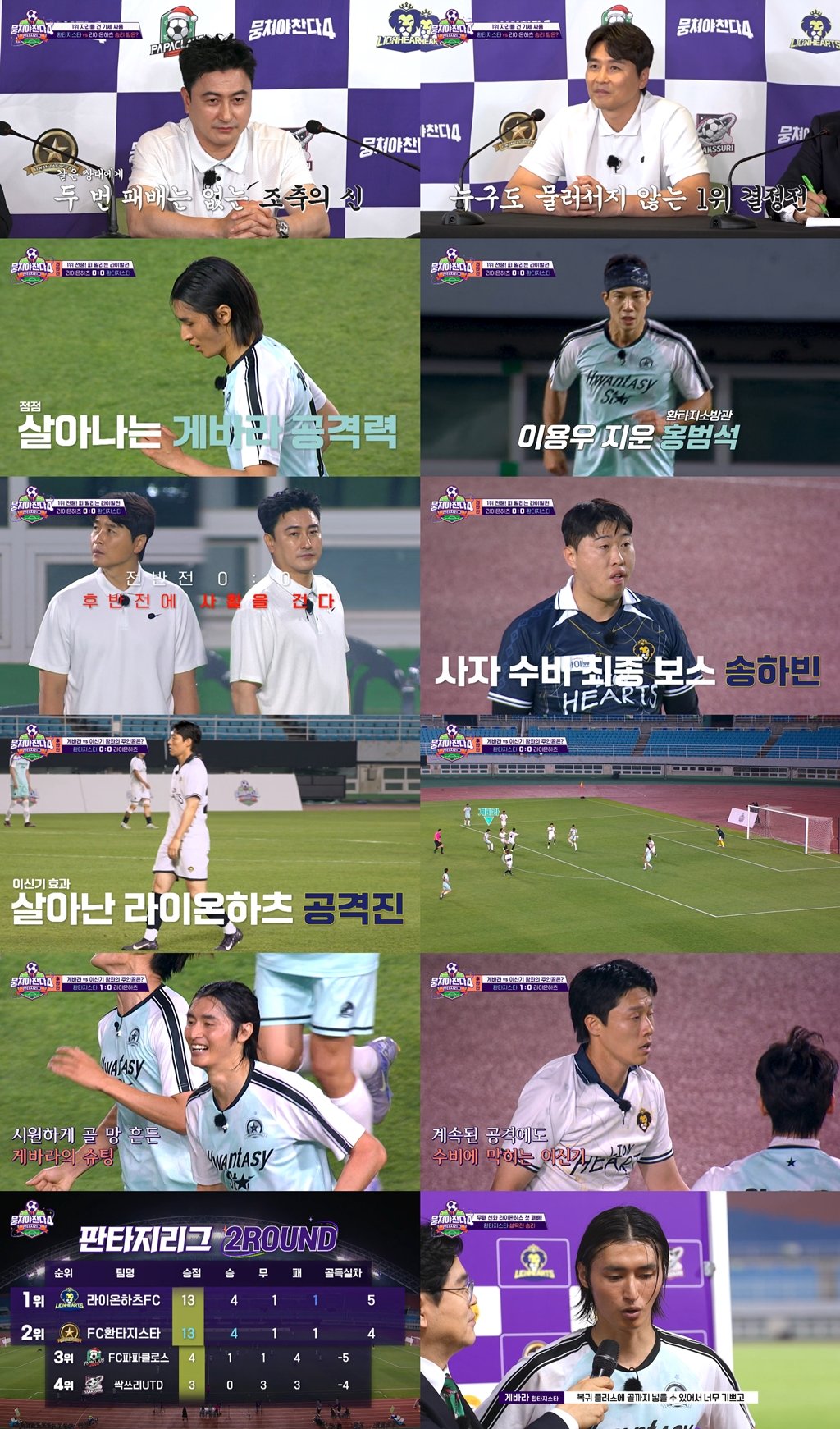 250721 JTBC ľ 4 ȯ, ̵  ! ̽űvsԹٶ ̽ ´, Թٶ !(1).jpg