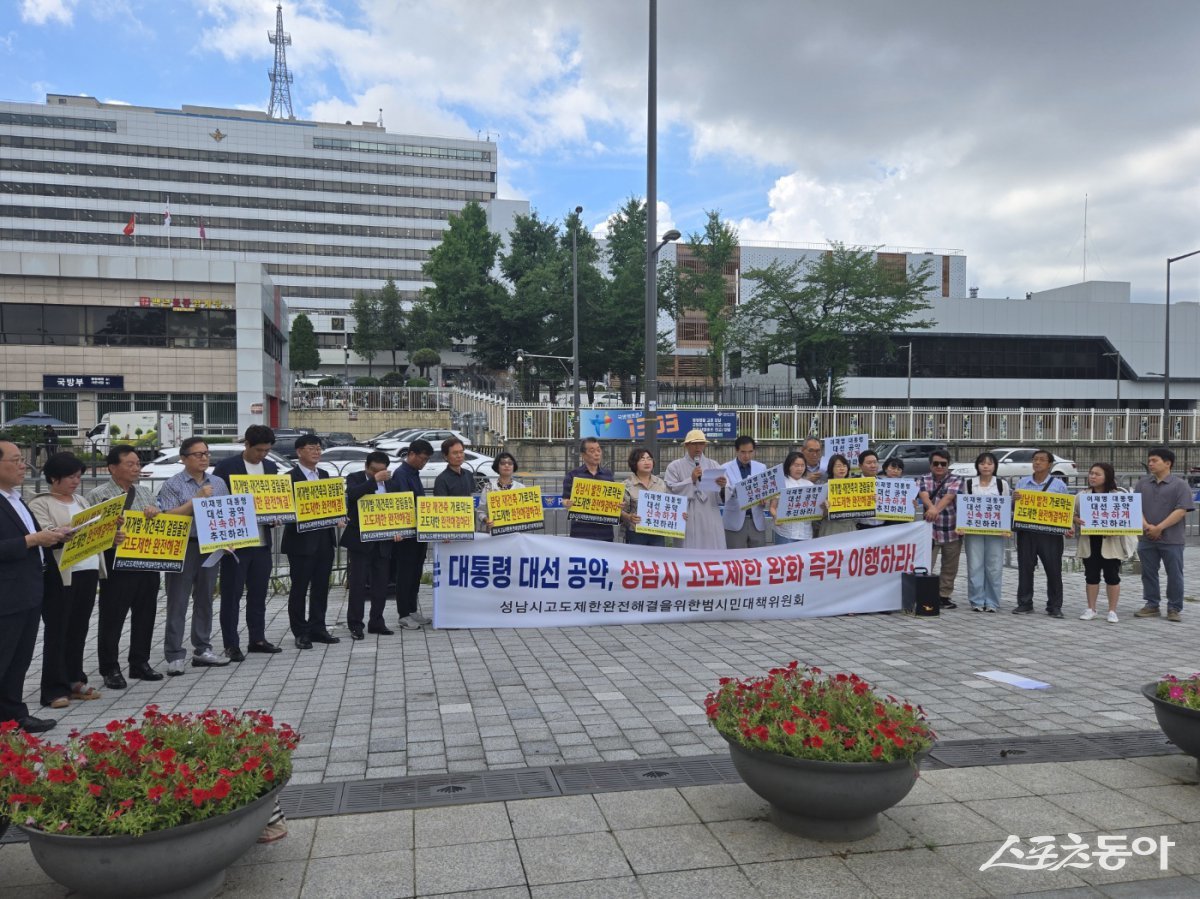 성남시 고도제한 완전해결 범시민대책위원회가 21일 용산 대통령실 앞에서 이재명 대통령의 대선 공약인 고도제한 완화를 신속히 추진을 촉구하고 있다. 사진제공ㅣ시민범대위 제공 