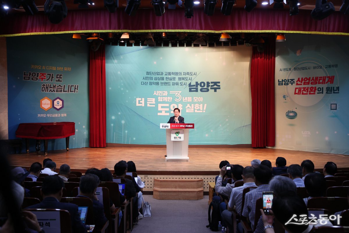 주광덕 남양주시장은 취임 3주년을 맞아 21일 시청 다산홀에서 기자회견을 열고있다. 사진제공ㅣ남양주시