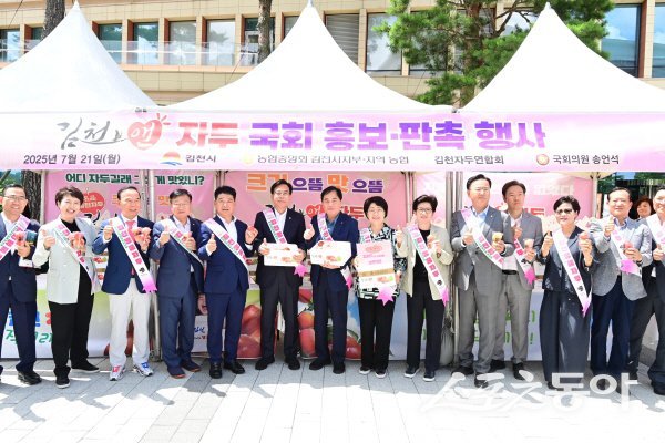 김천시가 국회 소통관 앞마당에서 ‘김천 자두’ 판촉·홍보 행사를 전개하고 있다. 사진제공 ㅣ 김천시