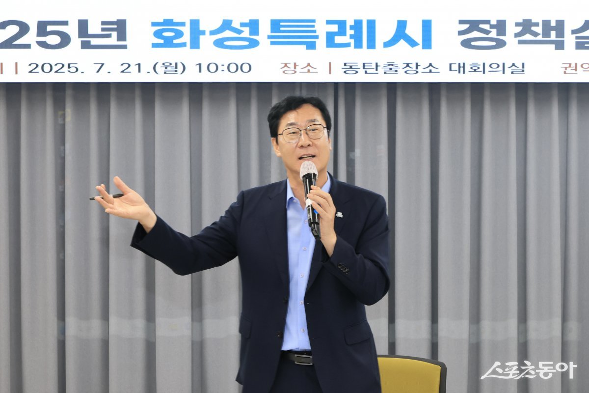 정명근 화성특례시장이 지난 21일 동탄권역 정책간담회에서 시정 현안에 대해 설명하고 있다. 사진제공｜화성시