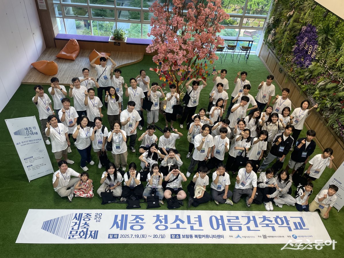 세종특별자치시(시장 최민호)와 세종특별자치시건축사회(회장 현상훈)는 지난 19일부터 20일까지 보람동 행복누림터에서 ‘제8회 청소년 여름건축학교’를 성공적으로 마무리했다. 사진제공｜세종시