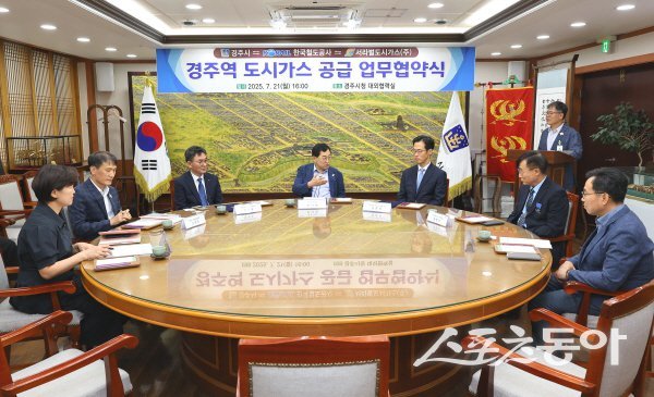경주시가 한국철도공사 대구본부, 서라벌도시가스와  경주역 도시가스 공급 업무협약을 체결하고 있다. 사진제공 ㅣ 경주시