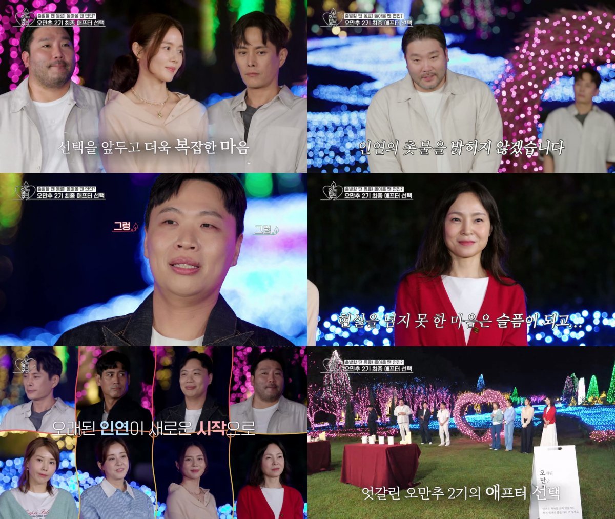 사진제공 | KBS Joy