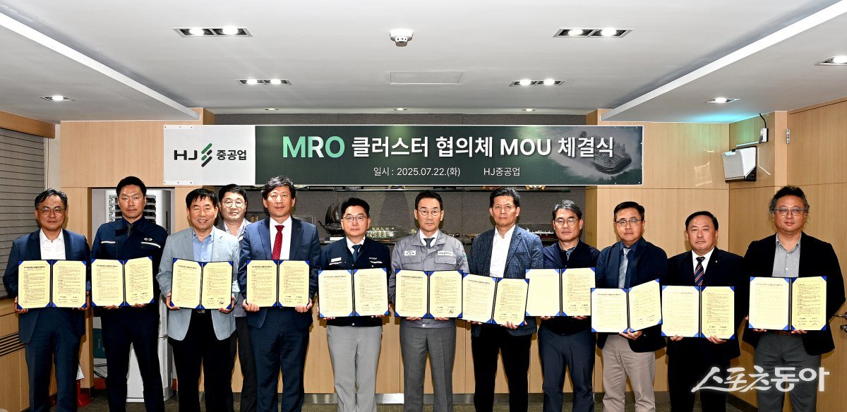 HJ중공업이 22일 부산 영도조선소에서 인터내셔널마린, 오리엔트조선 등 부산, 경남 지역 조선 관련 전문기업 10개社와 함정의 유지·보수·정비(MRO) 산업 발전과 동반성장을 위한 MRO 클러스터 협의체 업무협약식 후 관계자들이 기념촬영을 하고 있다. (사진제공=HJ중공업)