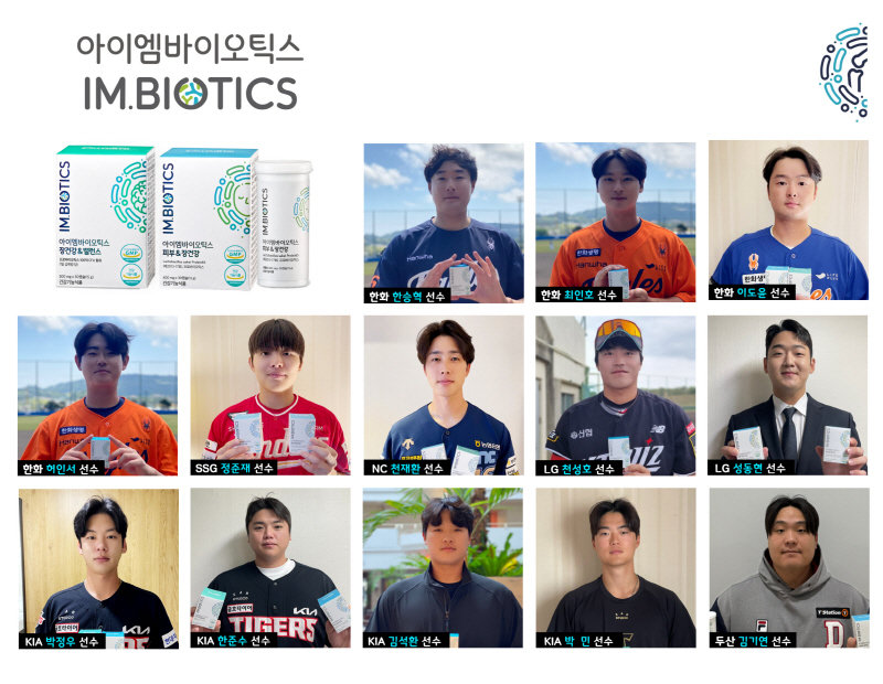 사진제공ㅣ아이엠바이오틱스