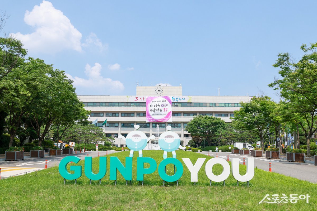 군포시(시장 하은호)가 본격적인 여름 무더위에 대응해 인공지능(AI) 기술을 활용한 ‘스마트 냉장 생수 공급 시스템’을 도입, 시민의 온열질환 예방에 나선다(군포시청 전경). 사진제공|군포시