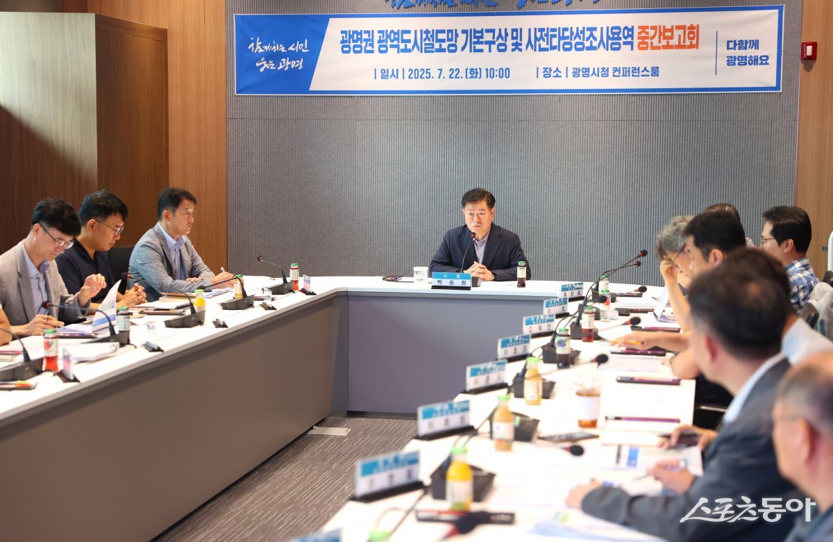 박승원 광명시장이 지난 22일 오전 시청 컨퍼런스룸에서 열린 ‘광명권 광역도시철도망 기본구상 연구용역’ 중간보고회에서 발언하고 있다. 사진제공｜광명시