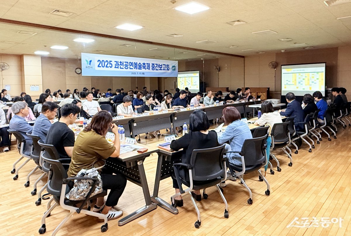 시는 지난 17일 축제의 준비 상황을 점검하고 운영 계획을 공유하기 위한 중간보고회를 개최했다(중간보고회 모습). 사진제공｜과천시