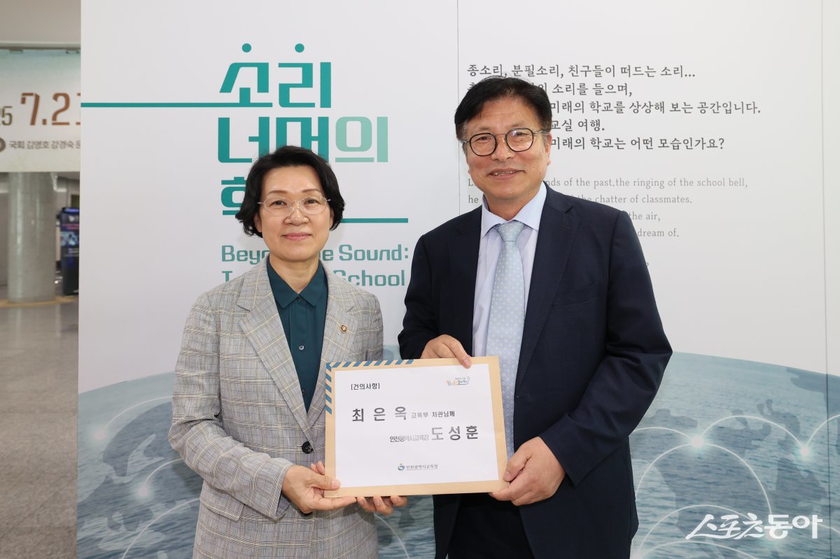 도성훈 인천광역시교육감이 지난 21일 최은옥 교육부 차관을 만났다. 사진제공|인천교육청