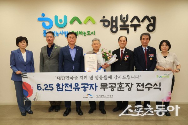 김대권 대구 수성구청장이 6·25 전쟁에 참전해 공을 세운 故 손쾌암 하사의 유가족에게 화랑무공훈장과 증서를 전수하고 있다. 사진제공 ㅣ 수성구