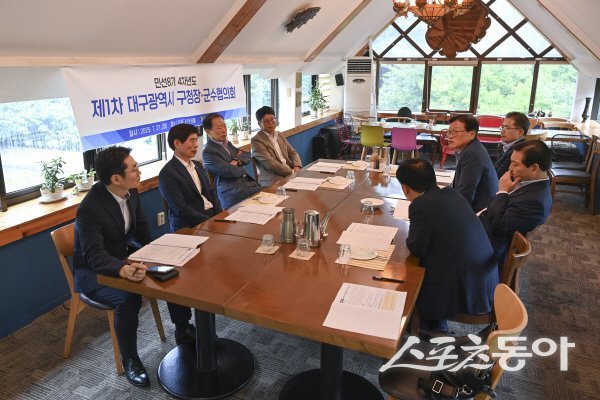 대구광역시 구청장·군수협의회 민선 8기 제1차 정기회의가 진행되고 있다. 사진제공 ㅣ 중구