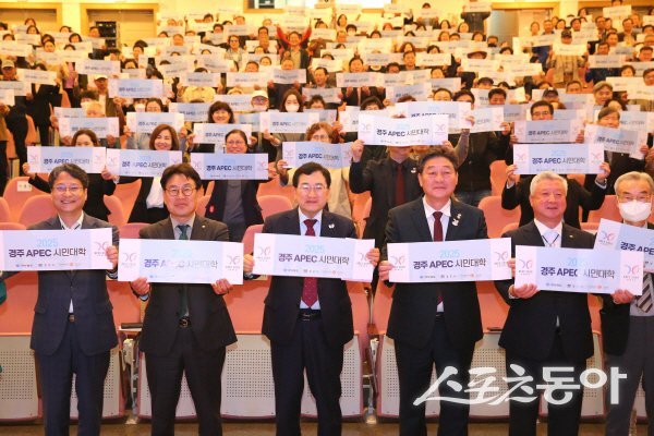 경주시와 경상북도가 APEC 시민대학 개강식에서 범 도민 APEC 성공개최를 결의하고 있다. 사진제공 ㅣ 경주시