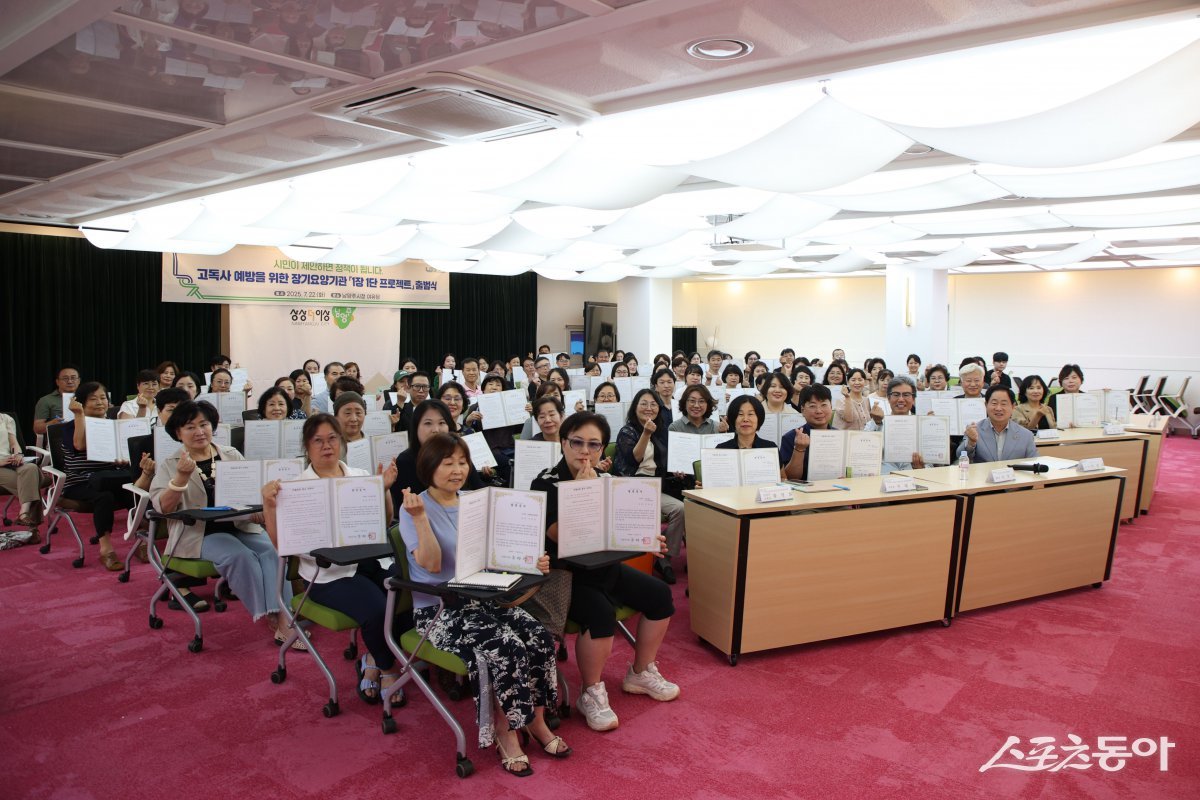 22일 시청 여유당에서 고독사 없는 따뜻한 도시, 남양주시 ‘1장1단 프로젝트’ 시동 행사를 하고 있다. 사진제공ㅣ남양주시