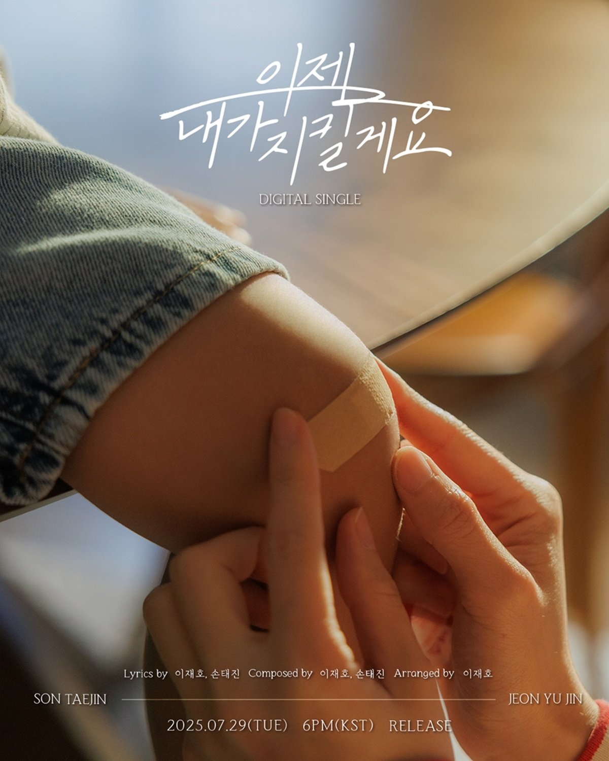 [사진제공=미스틱스토리]