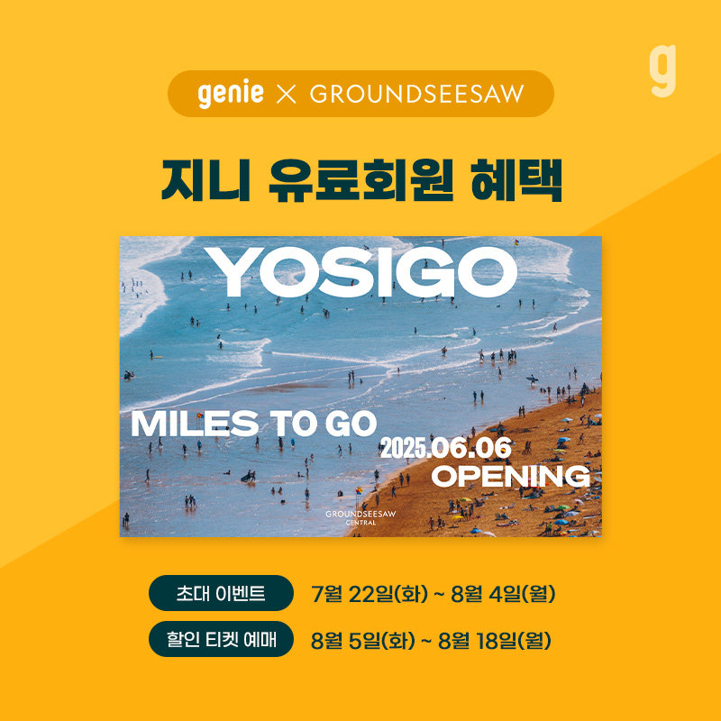 사진제공 | KT지니뮤직