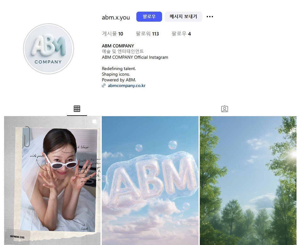 사진제공 | ABM 컴퍼니