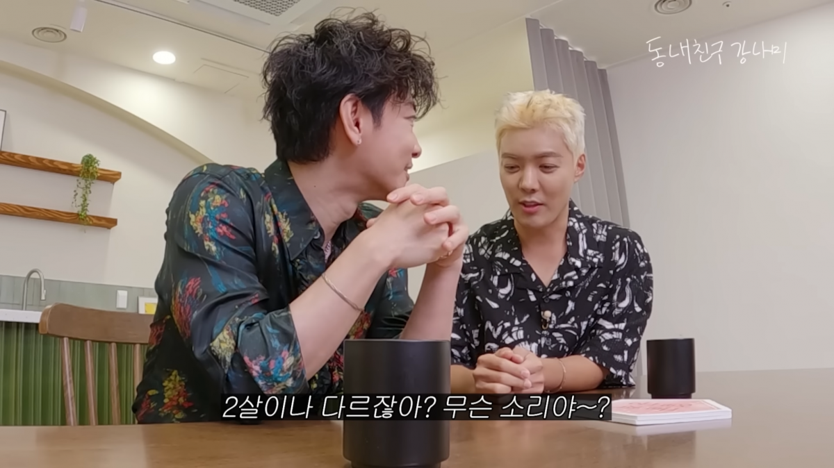 유튜브 채널 ‘동네친구 강나미’ 캡처