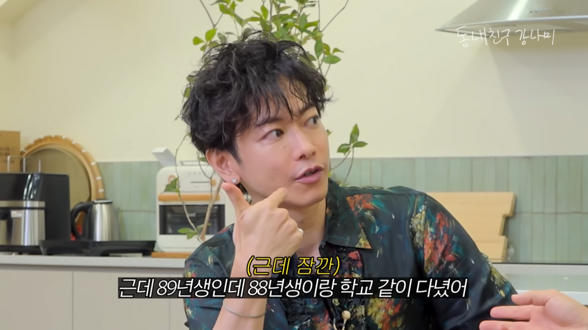 유튜브 채널 ‘동네친구 강나미’ 캡처