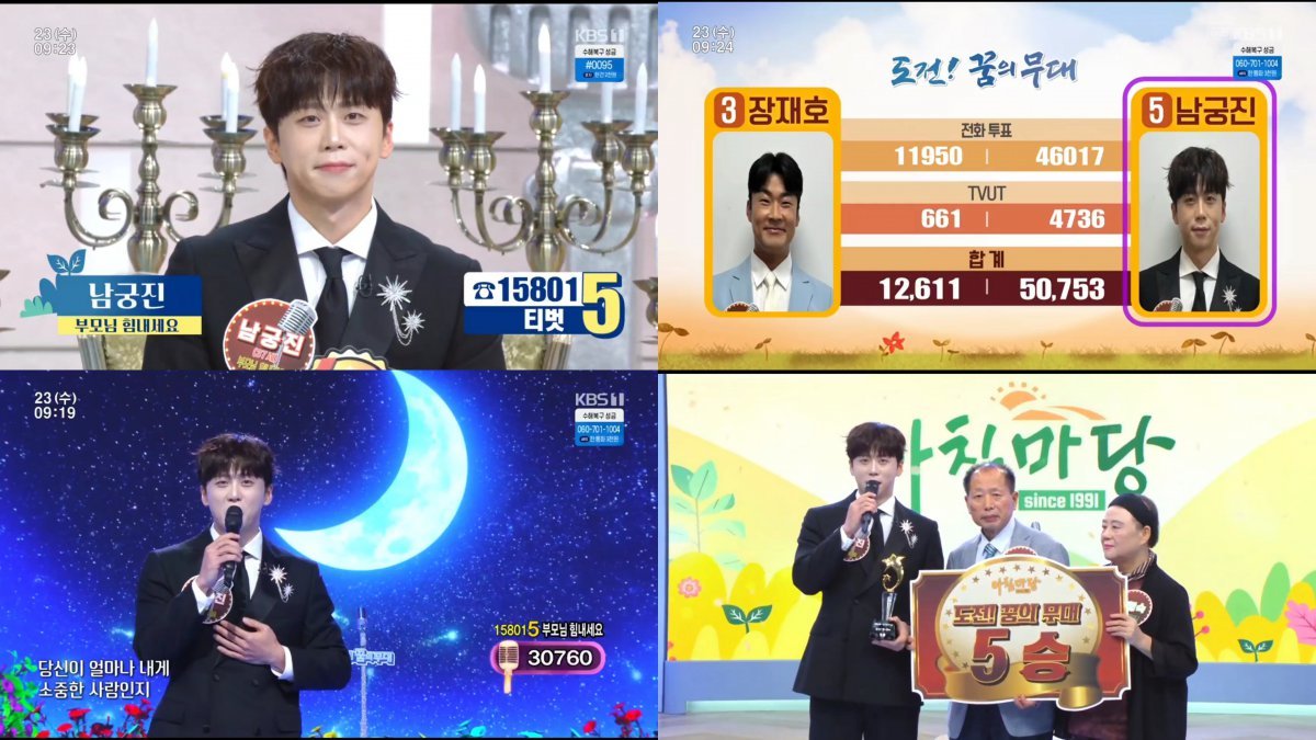 남궁진 아침마당 방송 캡쳐