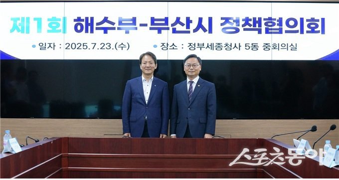 부산시가 23일 오전 11시 해양수산부 중회의실에서 성희엽 시 미래혁신부시장과 김성범 해수부 차관이 해수부 부산 이전의 협력방안 논의를 위한 ‘제1회 정책협의회’를 개최한 가운데 관계자들이 기념촬영을 하고 있다. (사진제공=부산시)