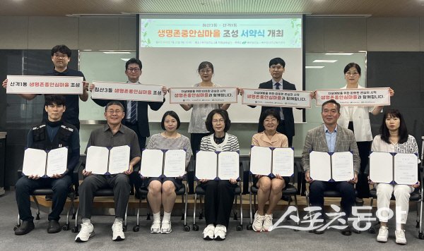 대구 북구보건소가 자살예방 을 위한생명존중 안심마을 조성 서약식을 진행하고 있다. 사진제공 ㅣ 북구