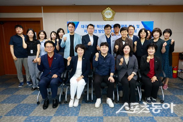 대구시 동구의회 의원연구단체 ‘동심’ 의원들과 관계자들이 교육 불평등 해소 및 지역발전 방안 연구용약 최종보고회를 하고 파이팅을 외치고 있다. 사진제공 ㅣ 동구의회
