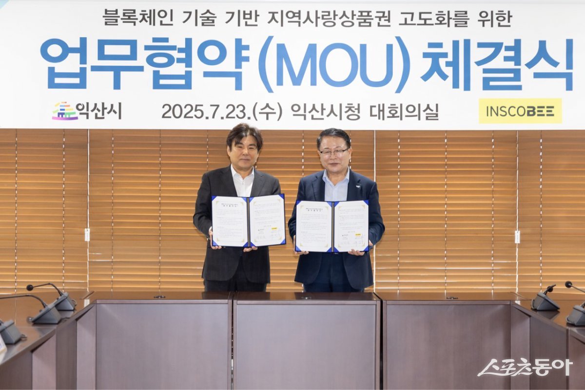 익산시가 23일 시청 상황실에서 지역화폐 다이로움 기술 고도화를 위해 ㈜인스코비와 업무협약을 체결했다. 사진제공=익산시