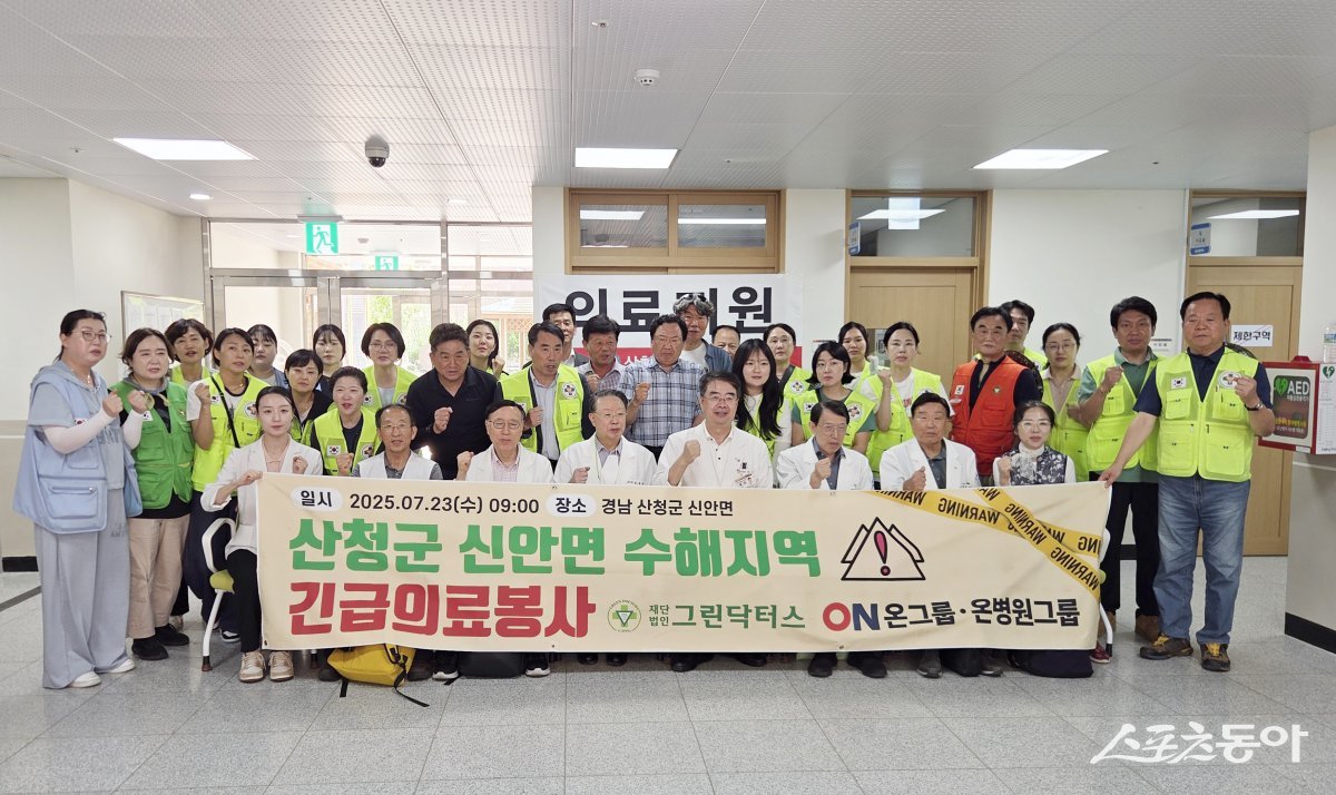 부산 온병원그룹과 그린닥터스 봉사단이 23일 극한호우로 인해 사상 초유로 전 군민 대피령이 내려진 산청군 일대에 왕진 봉사에 나선 가운데 봉사자들이 이재민 진료 후 기념촬영을 하고 있다. (사진제공=온병원)