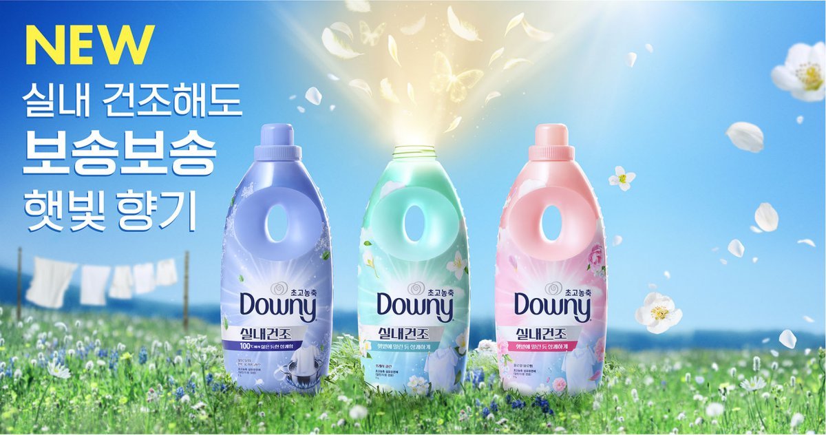 ‘다우니 실내건조 섬유유연제’. 사진제공|한국P&G