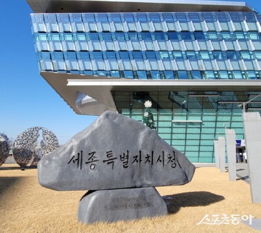 세종특별자치시는 최민호 시장이 7월 24일부터 8월 1일까지 7박 9일간 독일과 크로아티아를 공식 방문해 행정수도 세종의 국제적 위상을 높이고, 2027 충청권 하계세계대학경기대회의 성공 개최를 위한 글로벌 협력 확대에 나선다(세종시청 전경). 사진제공|세종시