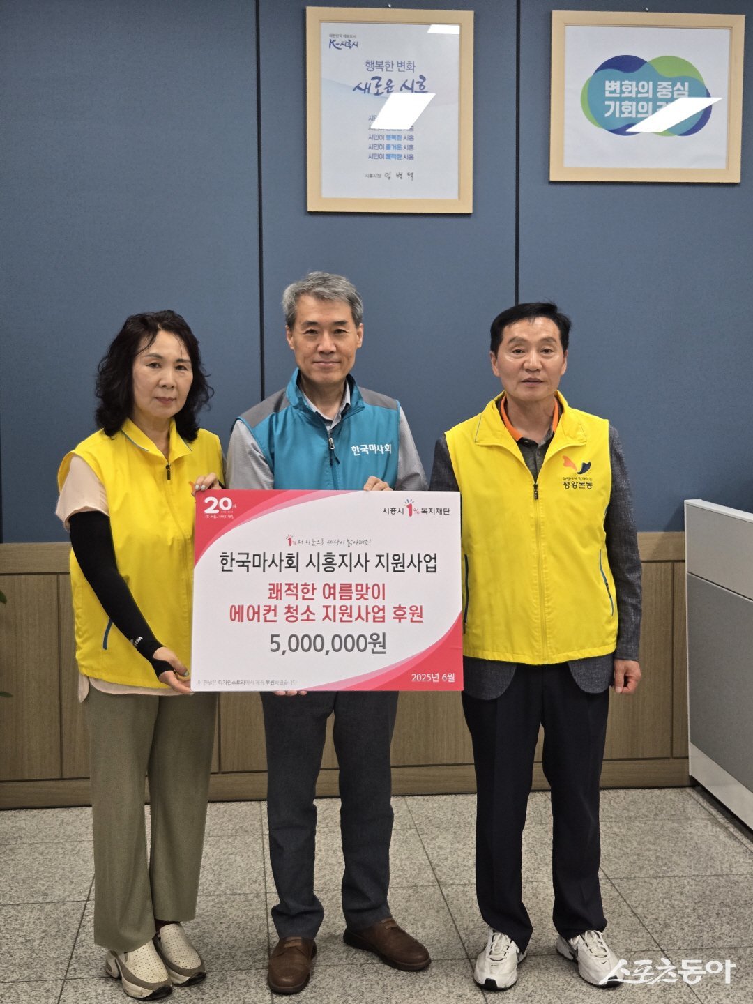 시흥시 정왕본동 지역사회보장협의체는 한국마사회 시흥지사의 공모사업을 통해 지난 6월 25일부터 7월 22일까지 저소득 취약계층 65가구를 대상으로 ‘쾌적한 여름맞이 에어컨 청소 지원사업’을 실시했다. 사진제공｜시흥시