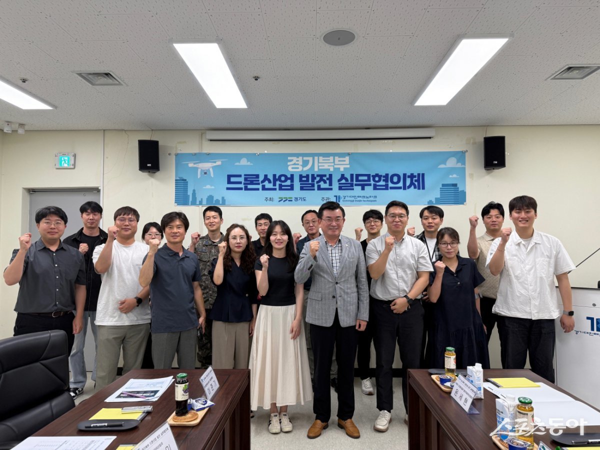 경기북부 드론산업 발전 실무협의체 출범 회의 단체 모습. 사진제공ㅣ고양시 