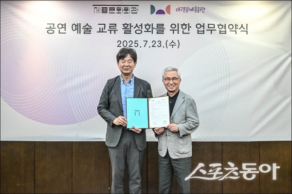 김희철 대구문화예술회관장과 안호상 세종문화회관장이 문화예술 교류 활성화를 위한 업무협약을 체결하고 있다. 사진제공 ㅣ 대구시