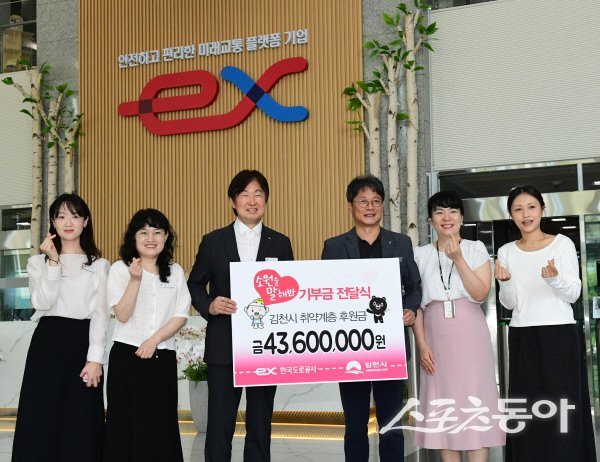 김천복지재단이 한국도로공사로 부터 취약계층 지원성금을 전달 받고 있다. 사진제공 ㅣ 김천시