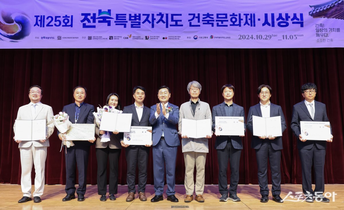 제25회 전북특별자치도 건축문화제 시상식. 사진제공=전북자치도