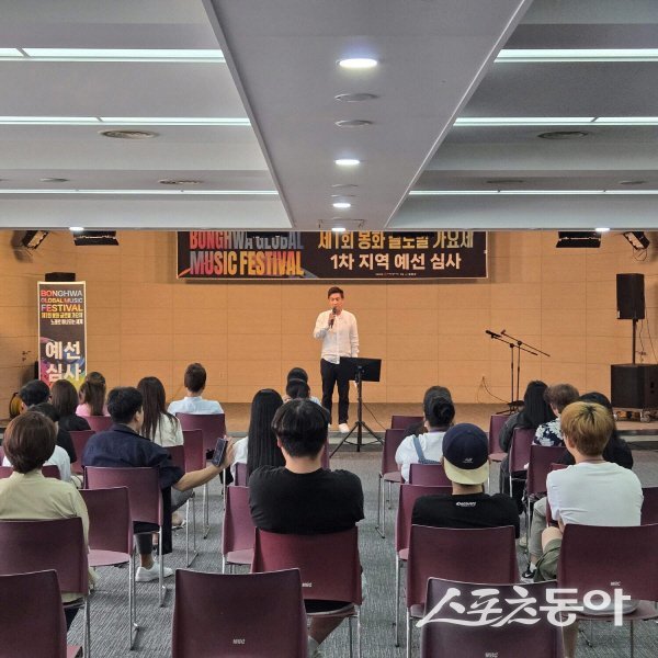 봉화은어축제 제1회 봉화 글로벌 가요제 예선대회가 진행되고 있다. 사진제공 ㅣ 봉화군