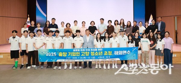 예천군민장학회는 관내 고등학생 17명을 대상으로 해외연수 프로그램을 실시한다. 사진제공 ㅣ 예천군