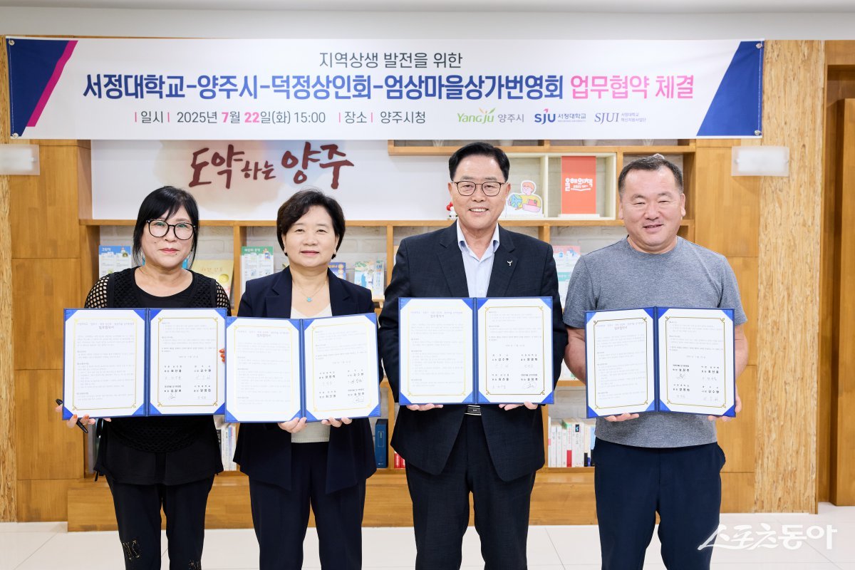 강수현 시장(오른쪽 두번째)이 관내 대학 및 상점가와 지역경제 활성화 업무협약 체결하고 있다. 사진제공ㅣ양주시