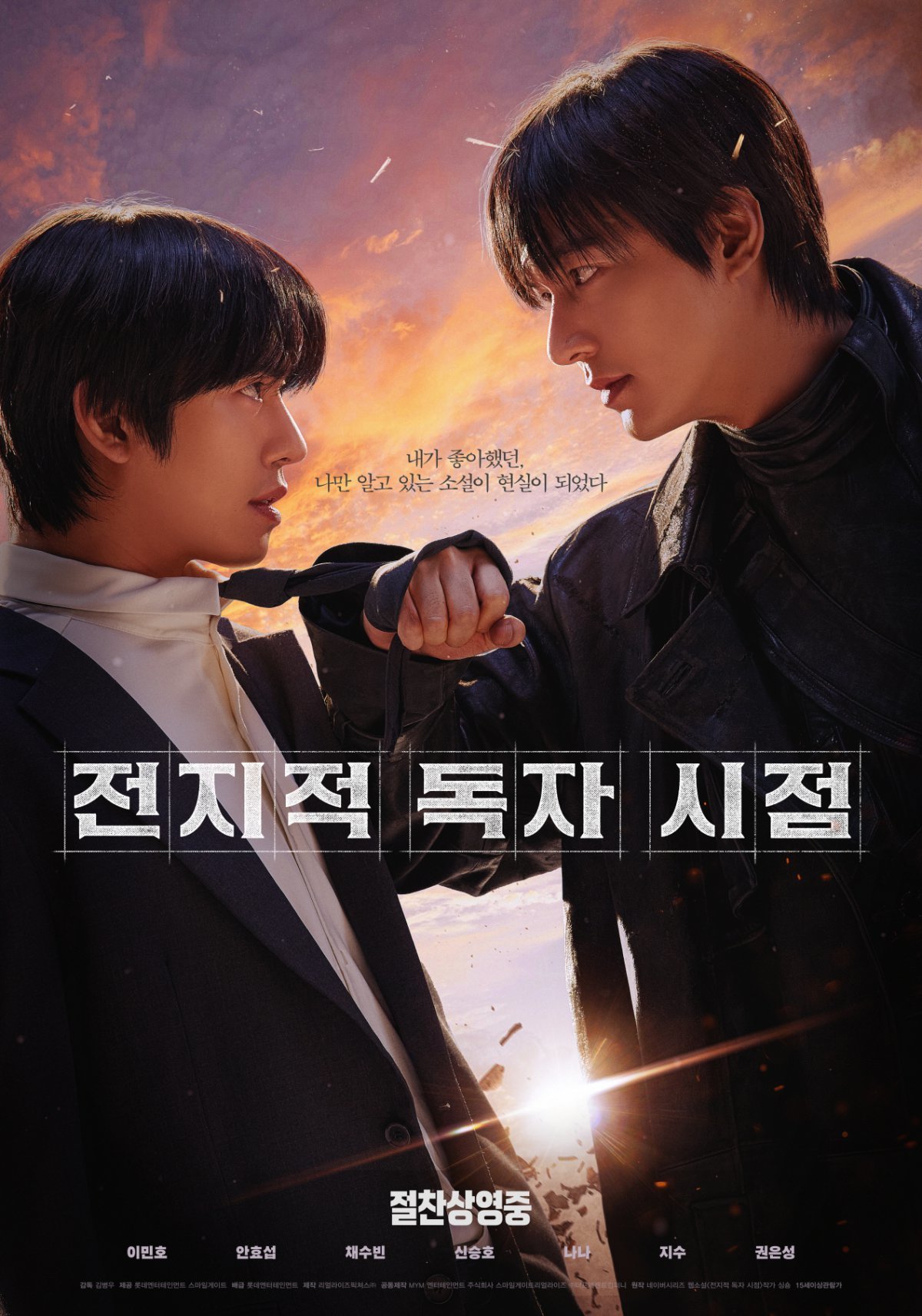 사진제공｜롯데엔터테인먼트