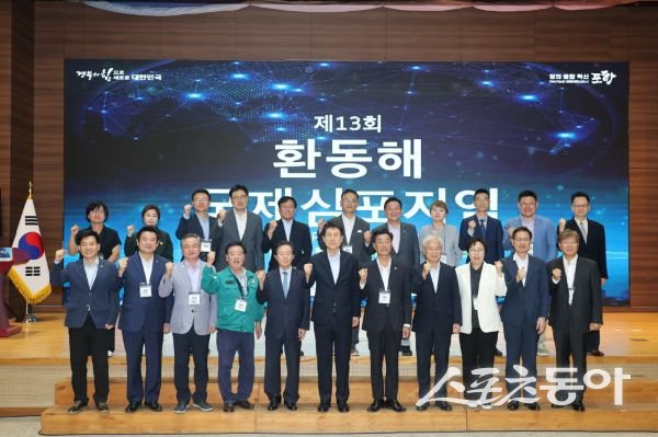 포항시가 24일 시청 대회의실에서 ‘제13회 환동해 국제심포지엄’을 개최하고 단체 기념촬영을 하고 있다. 사진제공ㅣ포항시