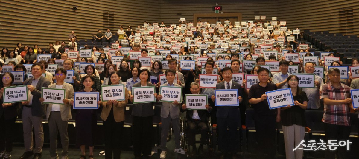 광주시의회와 광주사회복지사협회가 24일 오후 광주광역시청 3층 대강당에서  호봉제한 구조적 문제 제도 개선 방안 토론회를 개최했다. 사진제공=박성화 기자