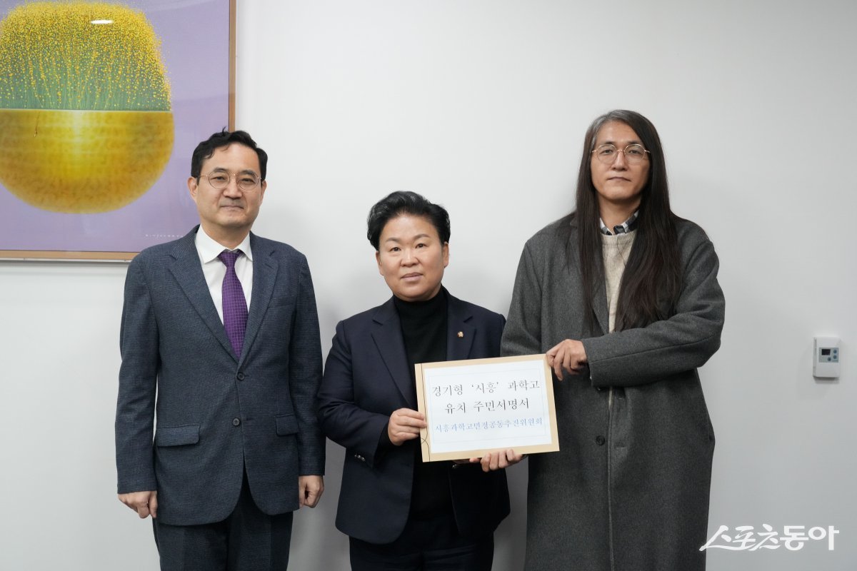 문정복 국회의원(더불어민주당, 시흥갑)은 지난 23일, 시흥시 은계지구에 설립 예정인 ‘경기형 과학고’가 교육부 중앙투자심사위원회를 최종 통과해 본격적인 설립 추진이 확정됐다(과학고 촉구 서명 전달 모습). 사진제공|문정복 국회의원