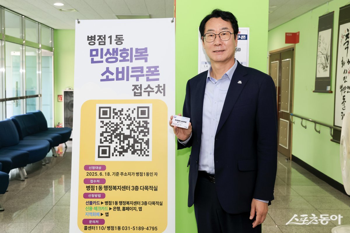 정명근 화성특례시장이 지난 24일 병점1동 행정복지센터에서 민생회복 소비쿠폰을 발급받고 소비쿠폰 신청을 독려하고 있다. 사진제공|화성시