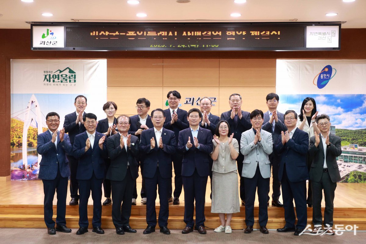 이상일 용인특례시장은 지난 24일 괴산군청을 방문해 괴산군과 자매결연을 체결했다. 사진제공｜용인시