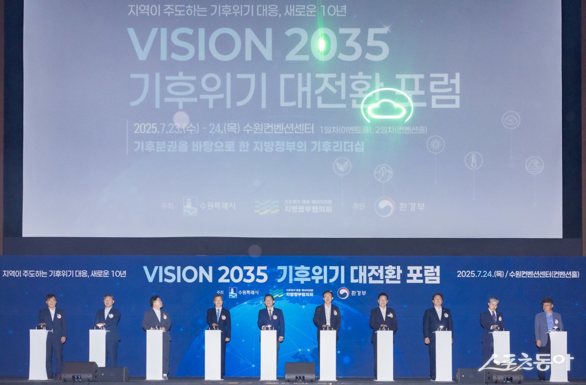 ‘기후위기 대응·에너지전환 지방정부협의회’ 회원도시 지자체장들이 공동선언문 발표에 동의 버튼을 누르고 있다. 사진제공｜수원시