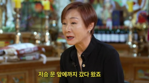 유튜브 채널 ‘정호근쌤의 인생신당’ 캡처