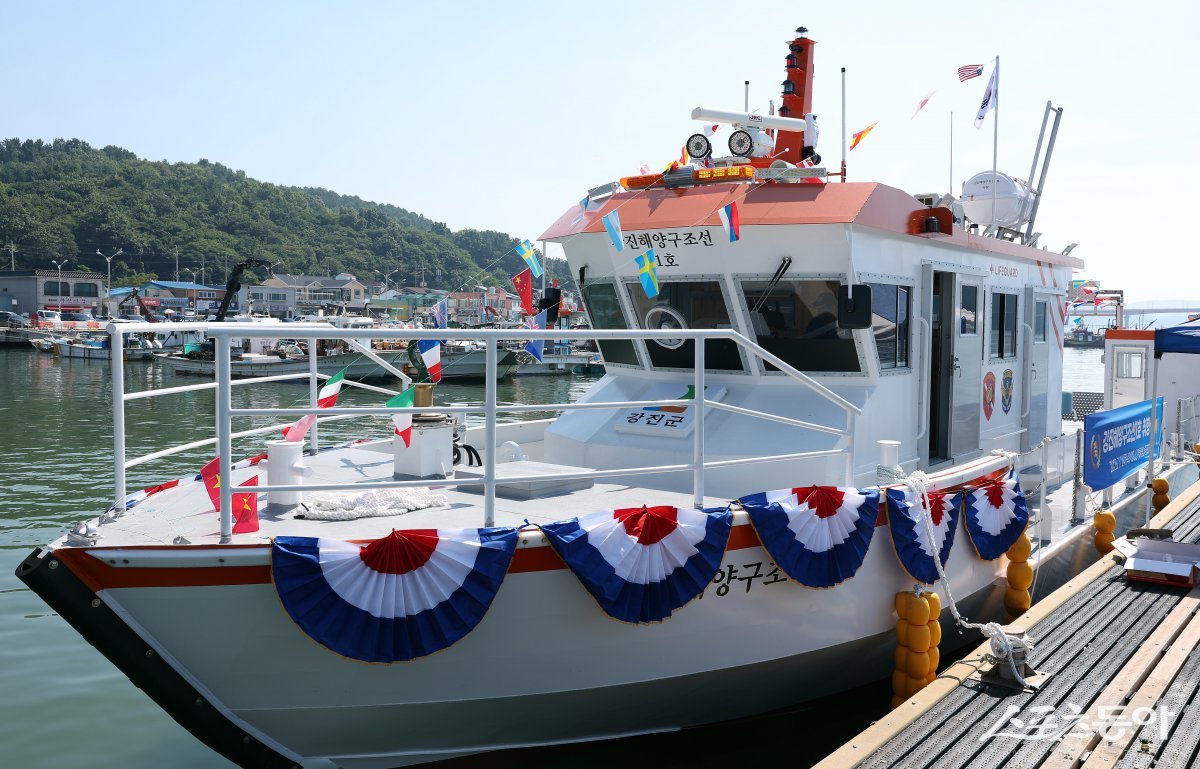 강진해양구조선 1호. 사진제공=강진군