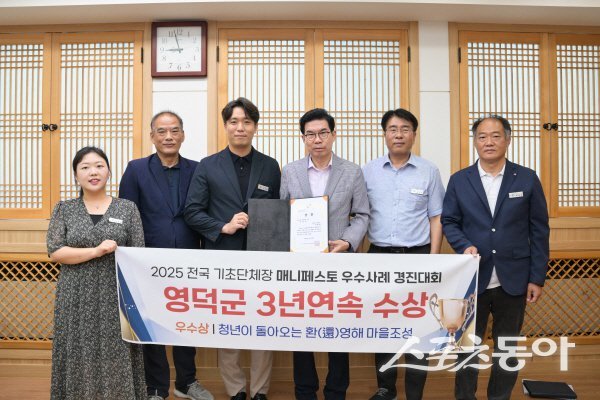 김광열 영덕군수와 직원들이 전국 기초단체장 우수사례 경진대회에서 3년 연속 수상했다. 사진제공 ㅣ 영덕군